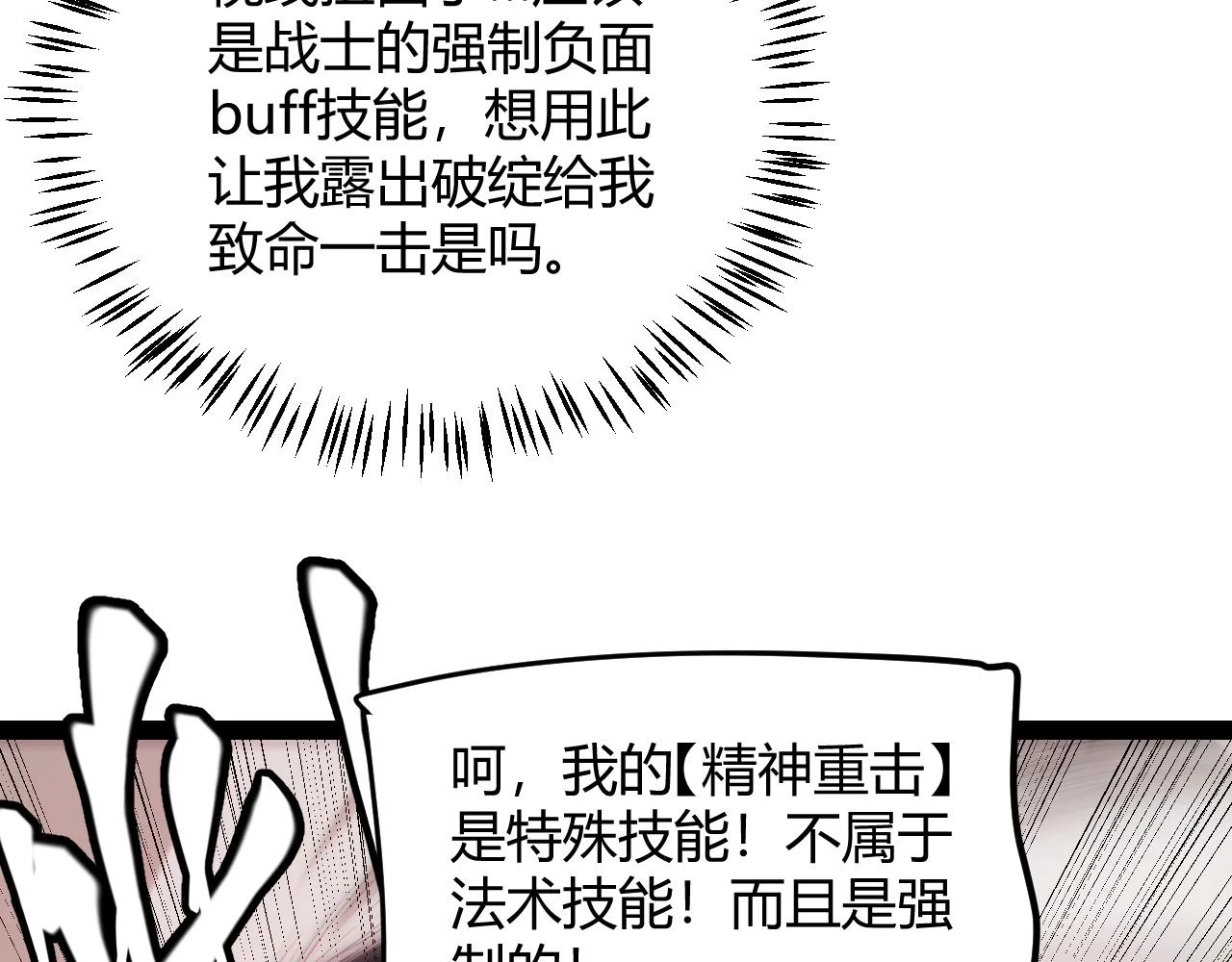 第151话 纳洛最后的一击！43