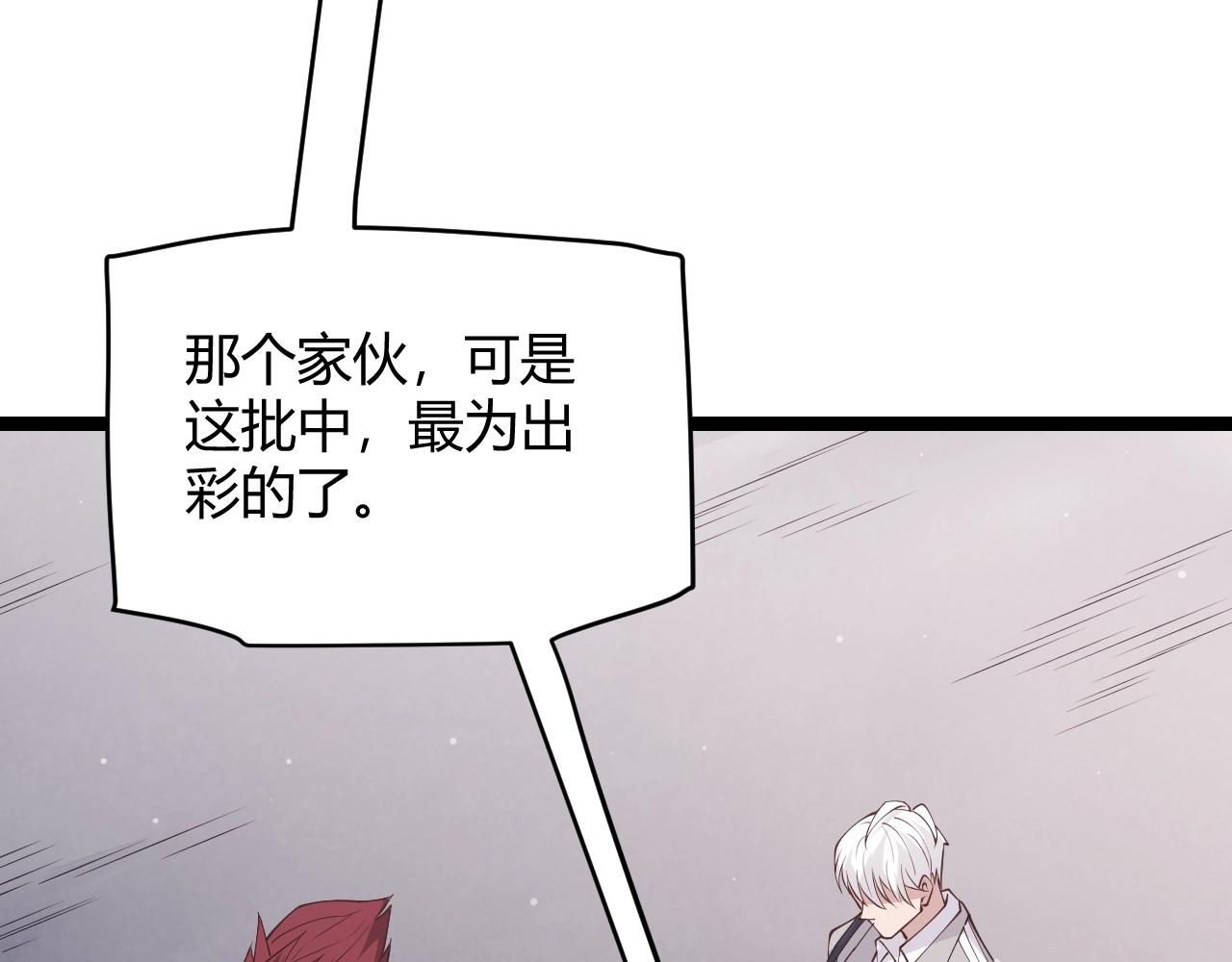 第99话 觉醒者考核127