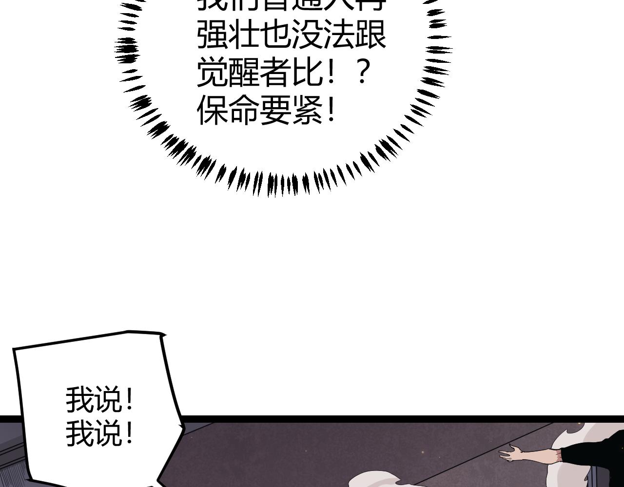 第77话 一笔勾销？29