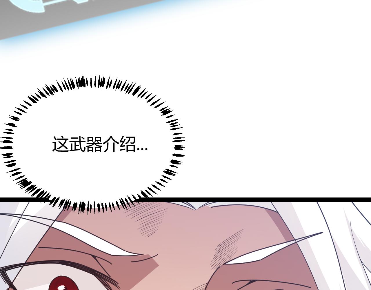 第71话 100%完美觉醒者38