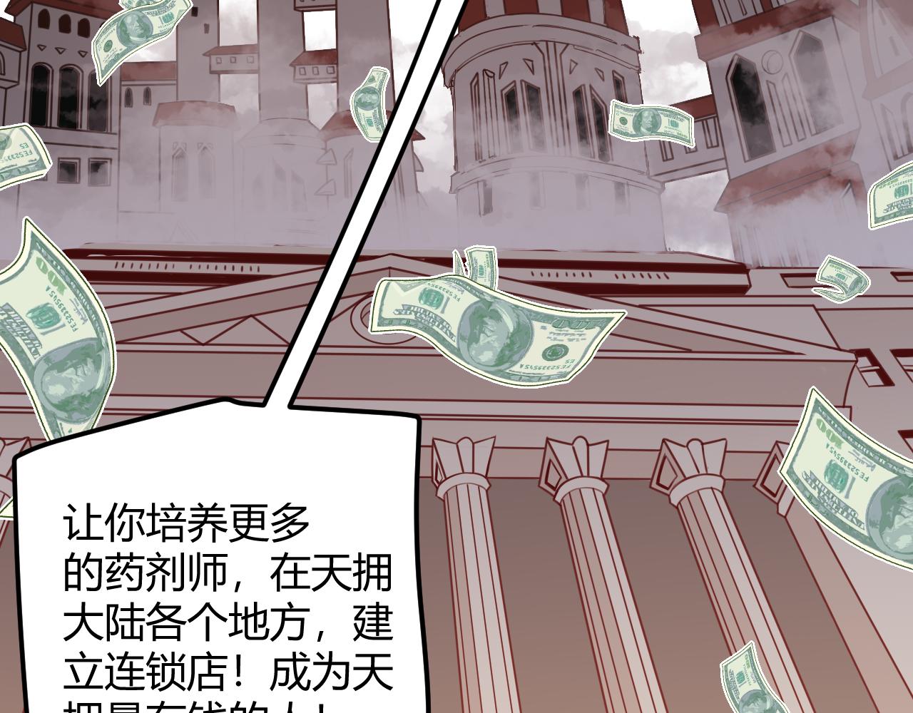 第44话 未来的商业帝国135