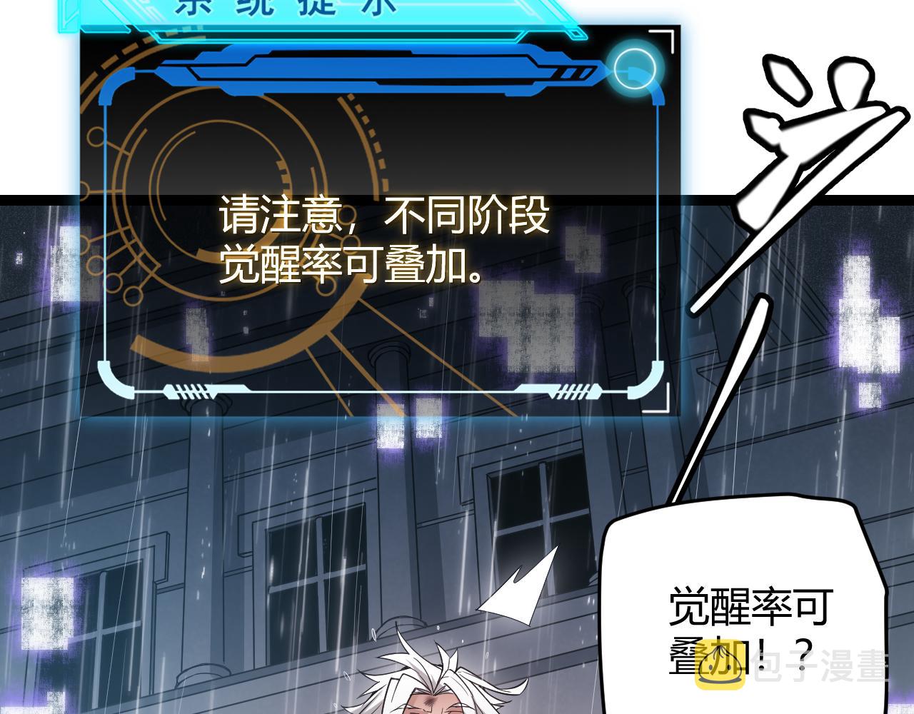 第69话 决不后退！！95
