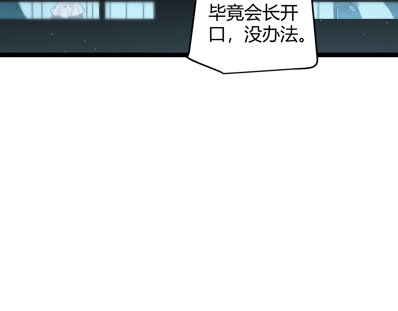 第116话 狼与羊！64