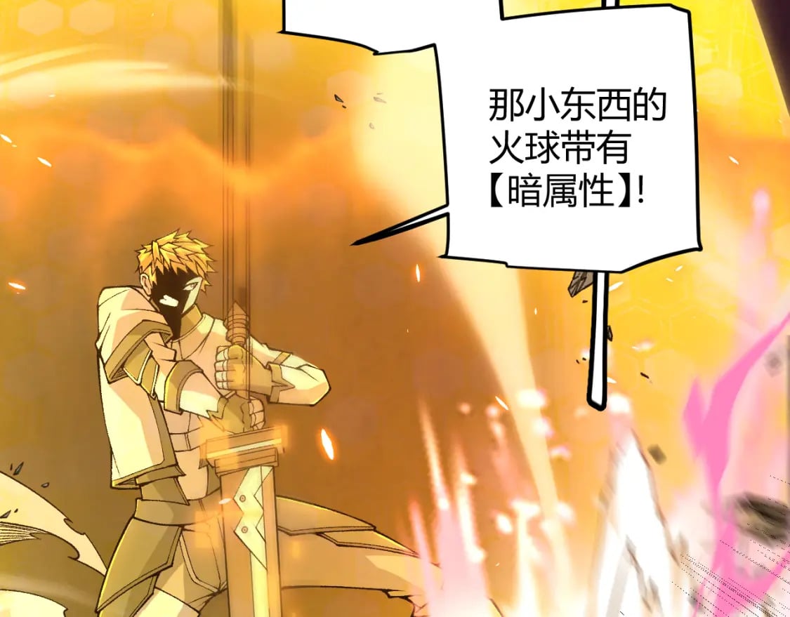 第174话 小恶魔女的恐怖140