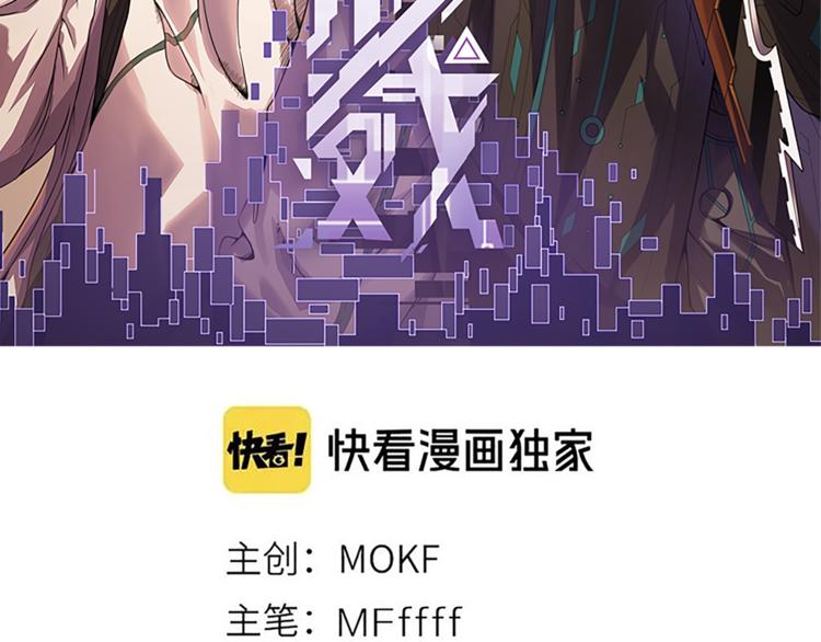 第八话 首次组团！目标狂级！11