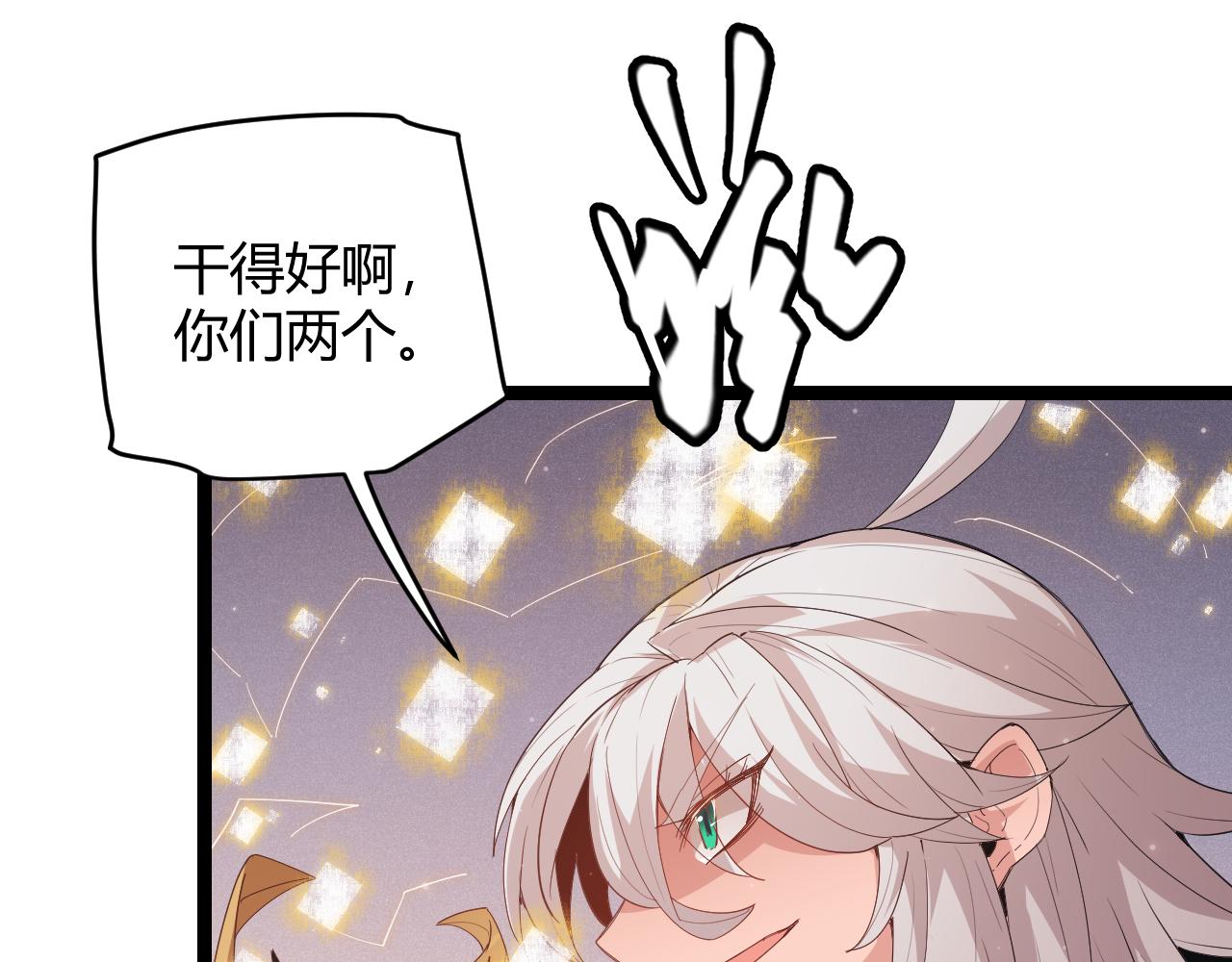 第96话 抢占先机，毒吻开启！68