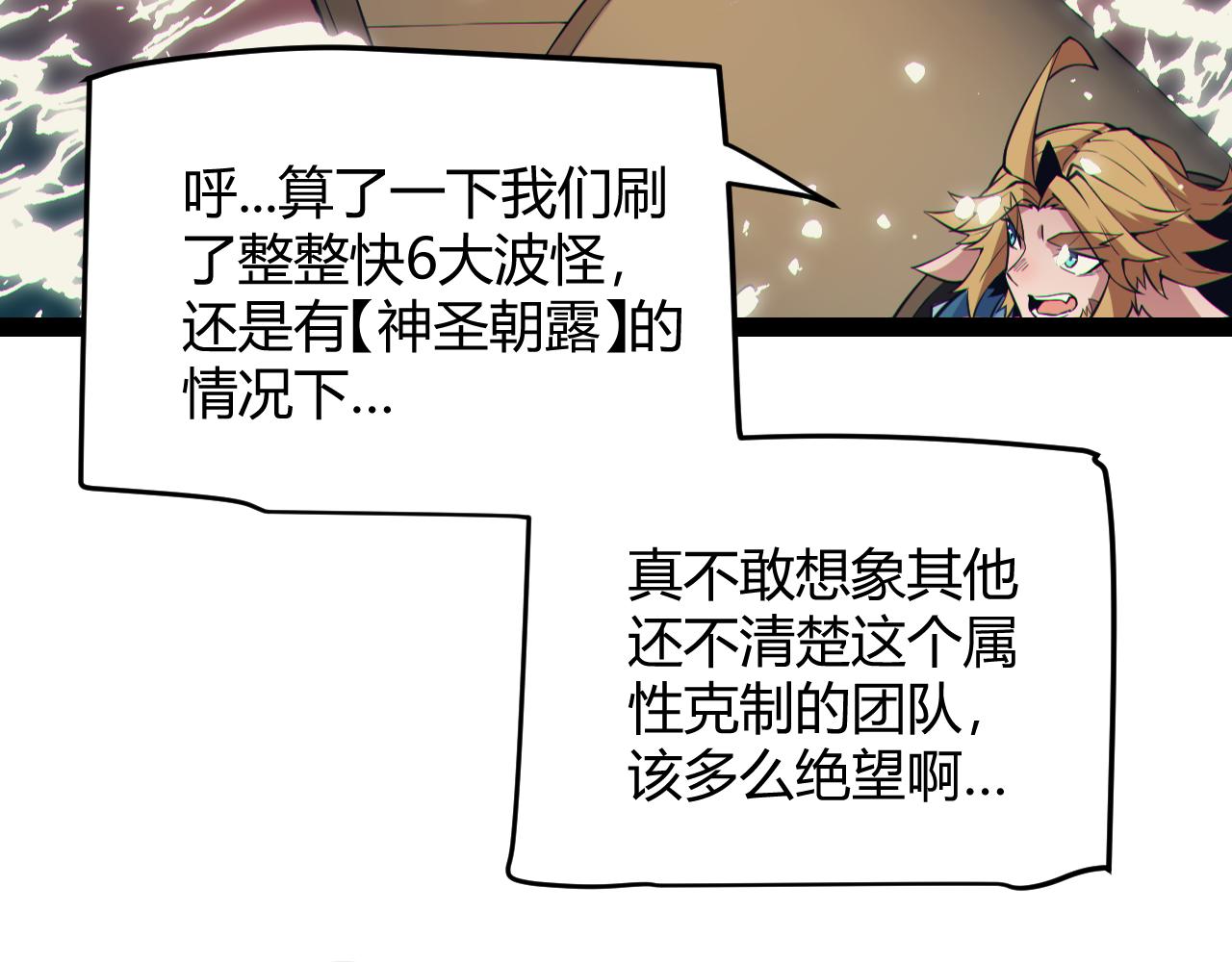 第145话 凌策小队的配合158