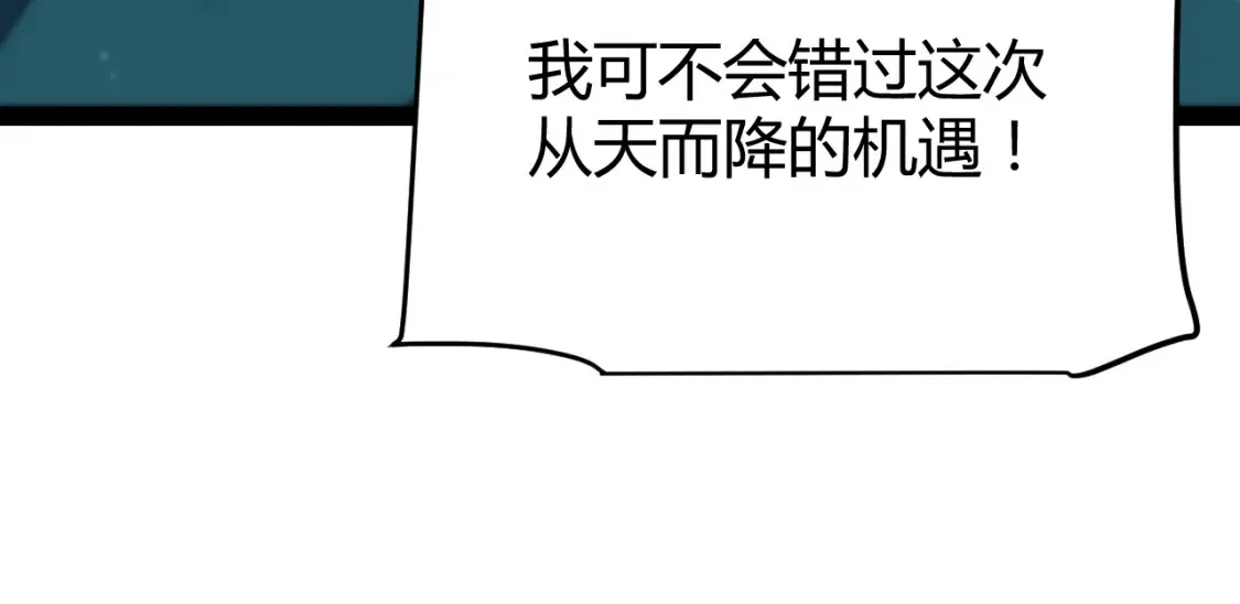 第251话 区区两人？！我的目标是整个公会！50