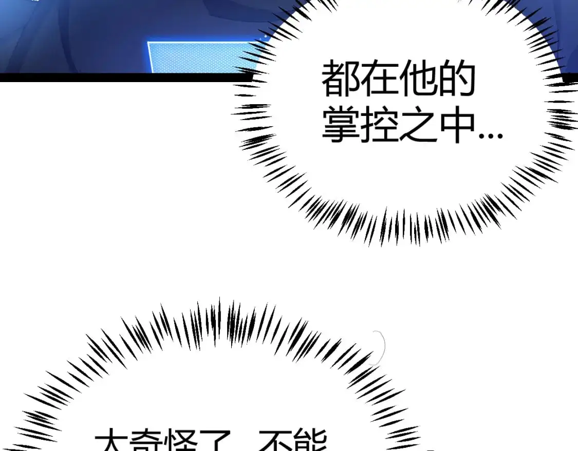 第236话 等级暴降的凌策！51