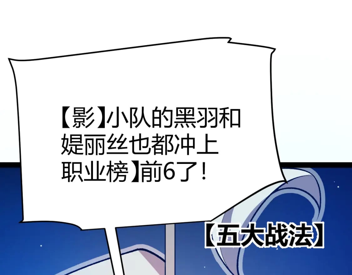 第205话 不动暗纹的再会147