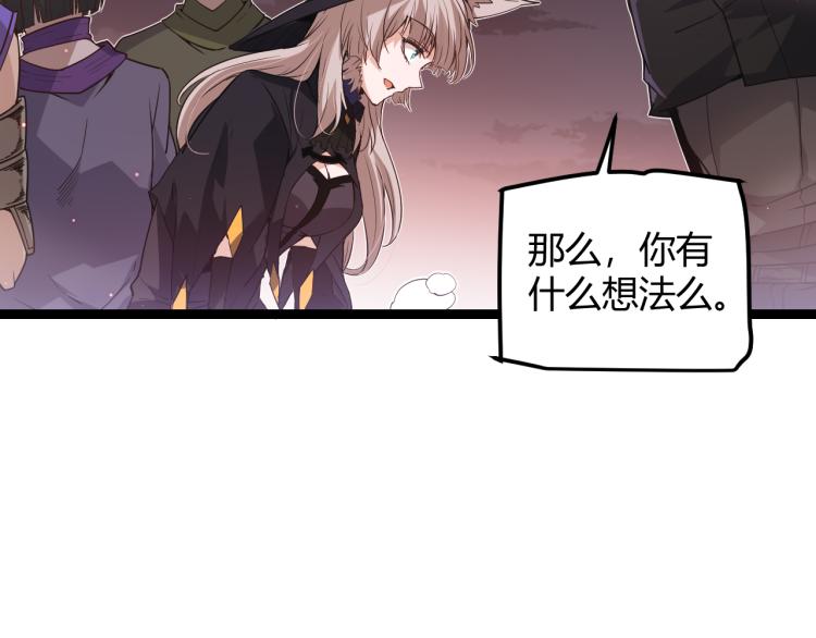第23话 计谋！144