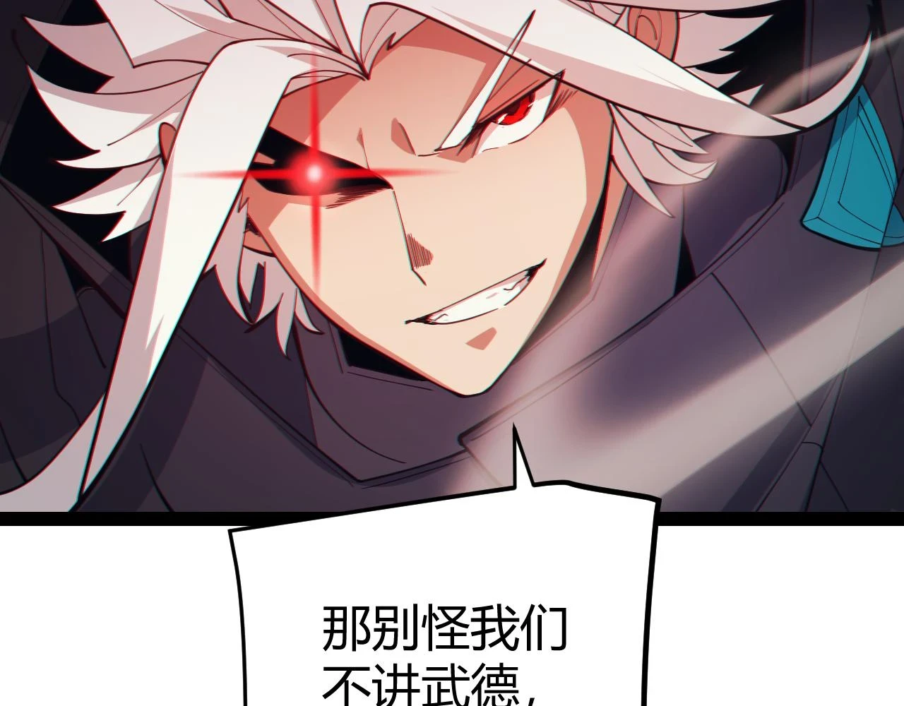 第150话 麻痹无敌盔甲巨人！9