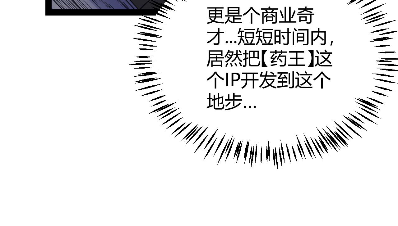 第142话 凌策的商业帝国28