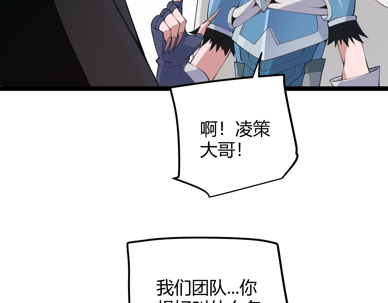 第59话 有人模仿我的脸？58