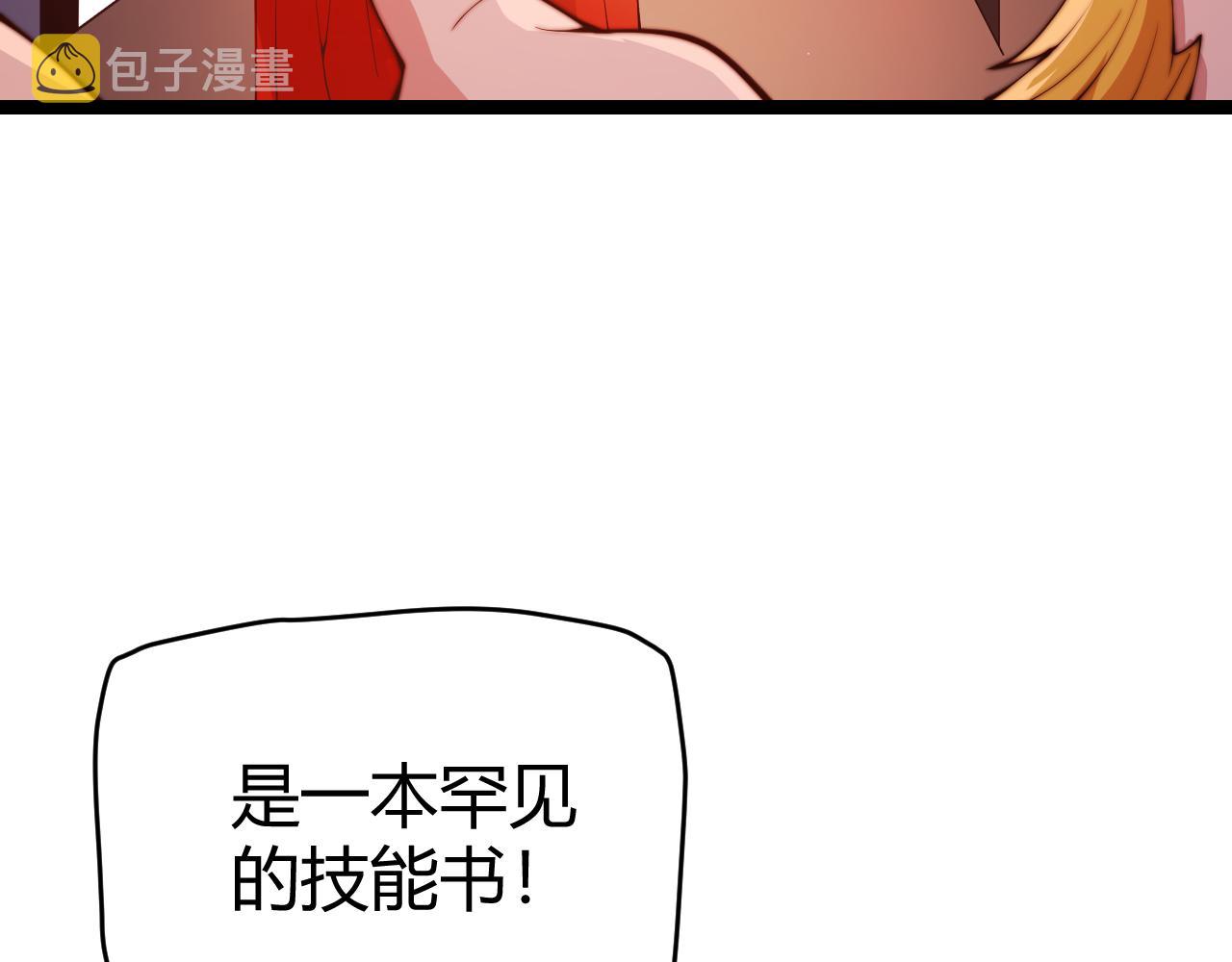 第105话 暗金套装38