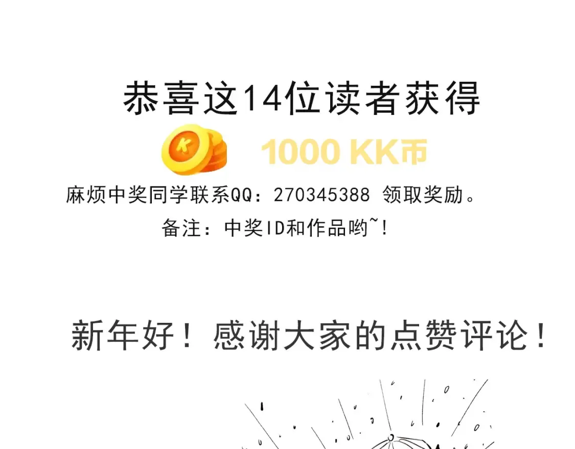 第254话 命神之子180