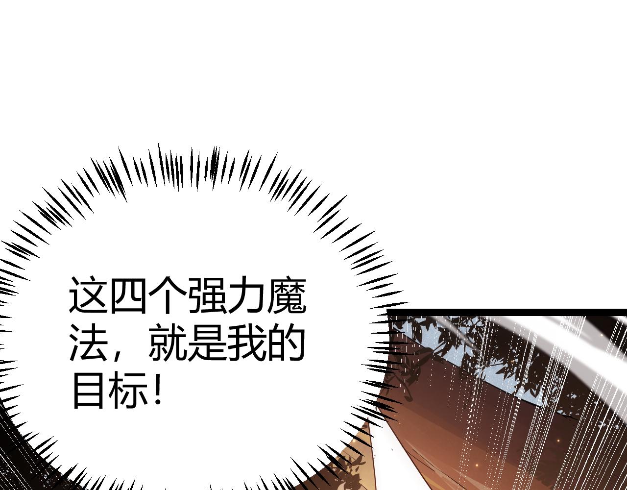 第102话 那是盗贼还是法师？104