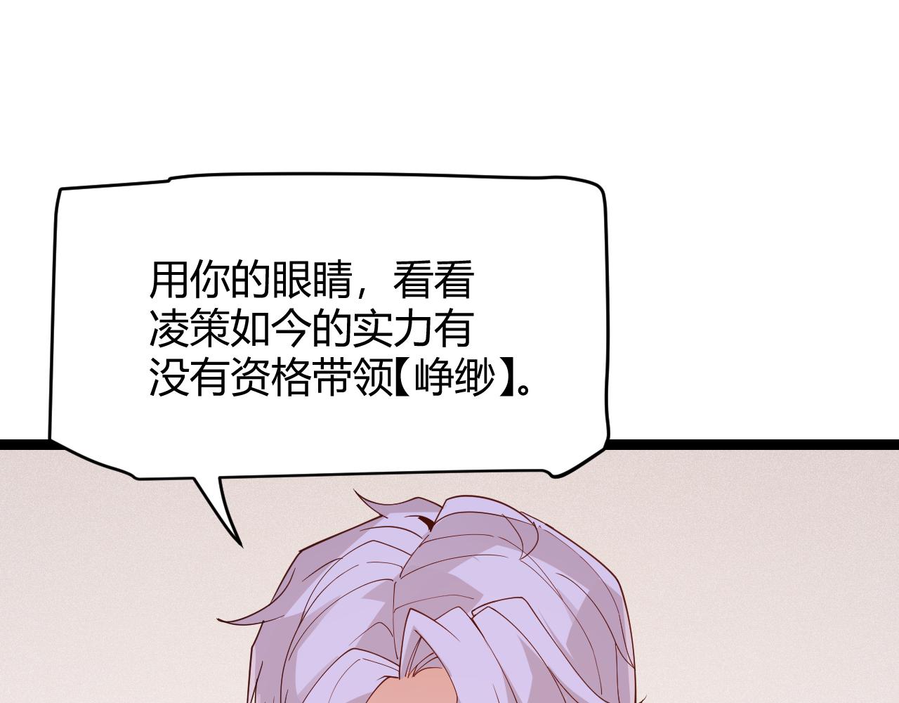 第116话 狼与羊！47