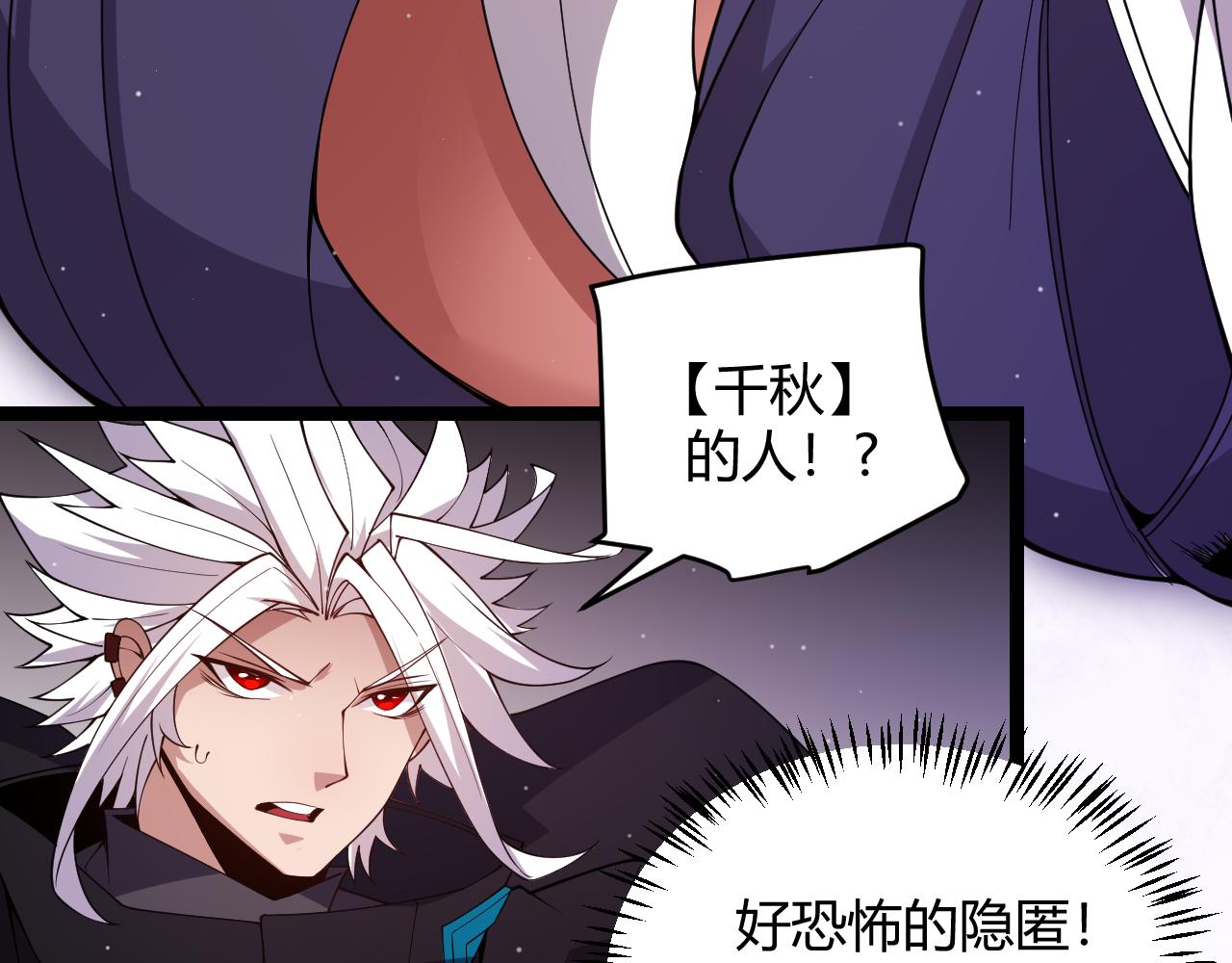 第121话 主动现身的千秋法师！83