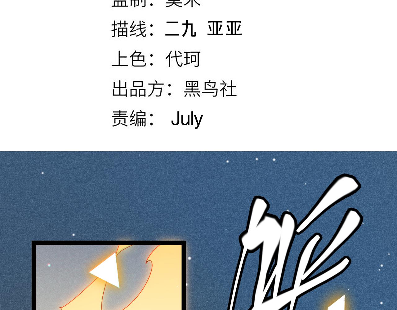 第136话 开天辟地！13