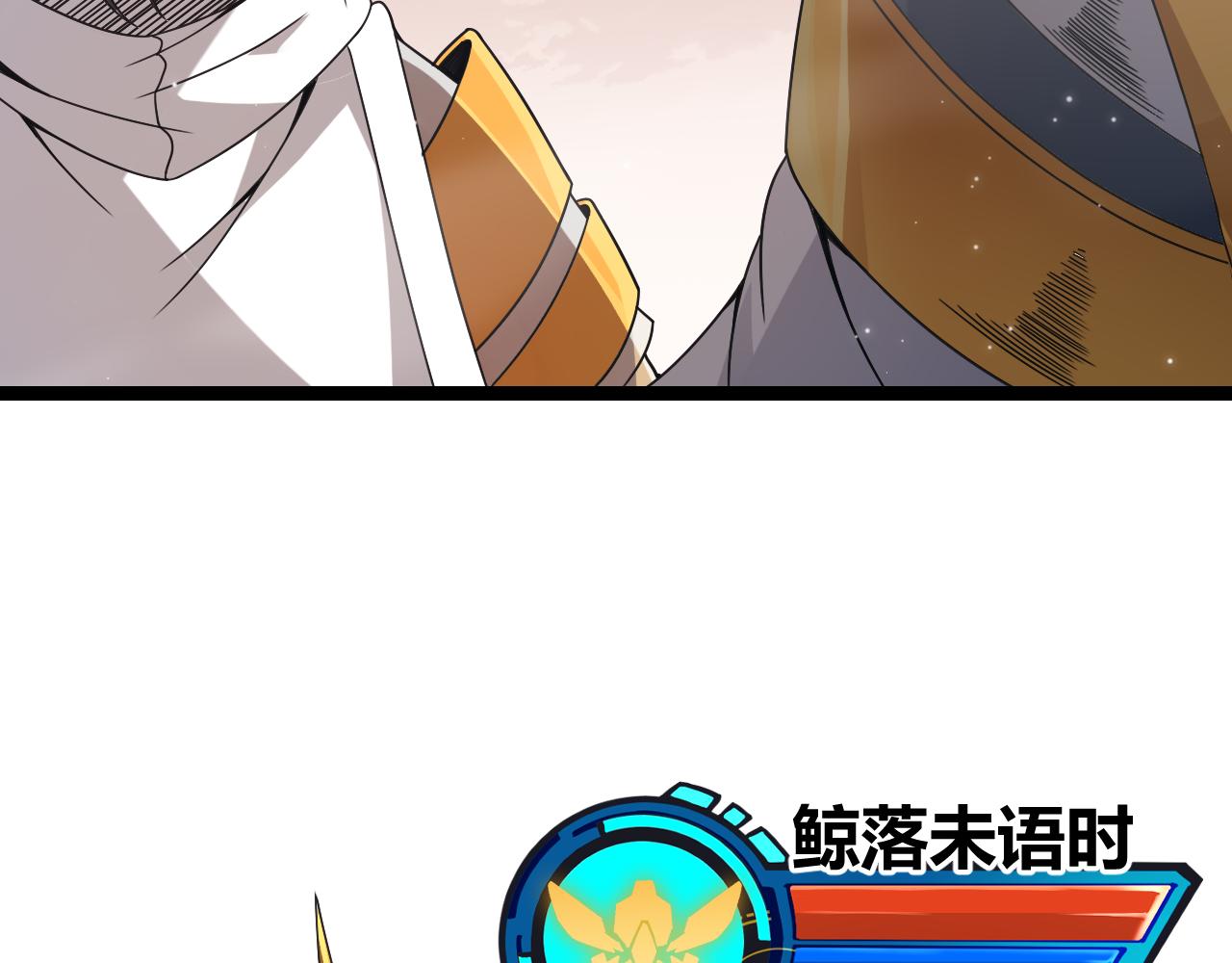 第34话 峥渺的盗贼94