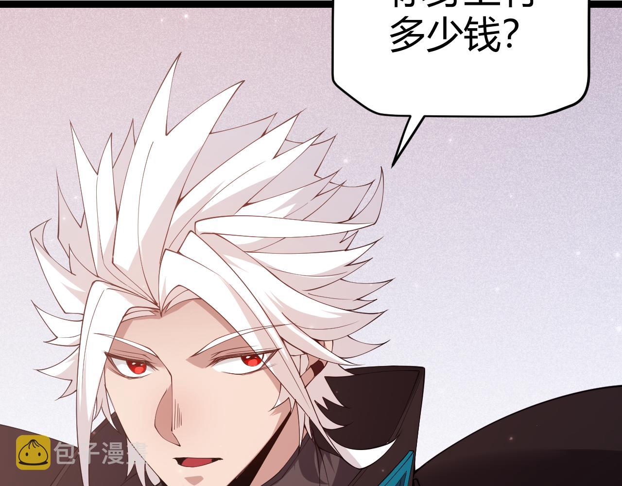 第102话 那是盗贼还是法师？35