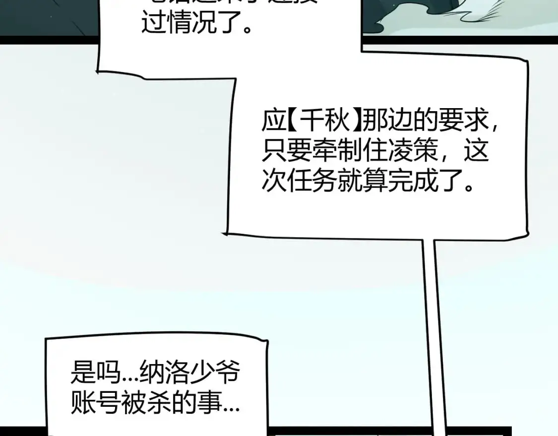 第217话 不要小看【影】56