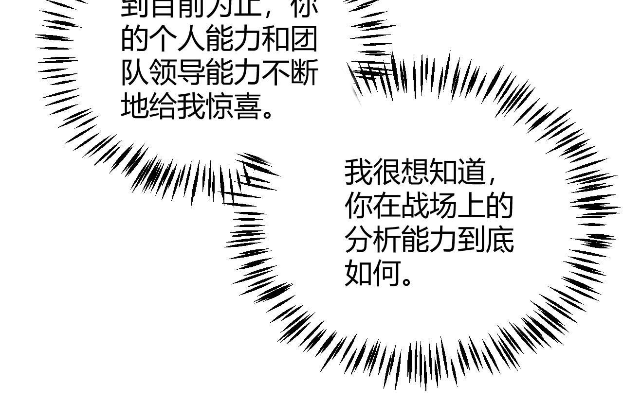 第149话 对方盟友出现！50