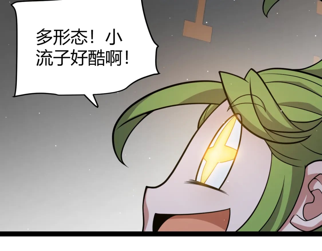 第206话 德罗尔家族！141