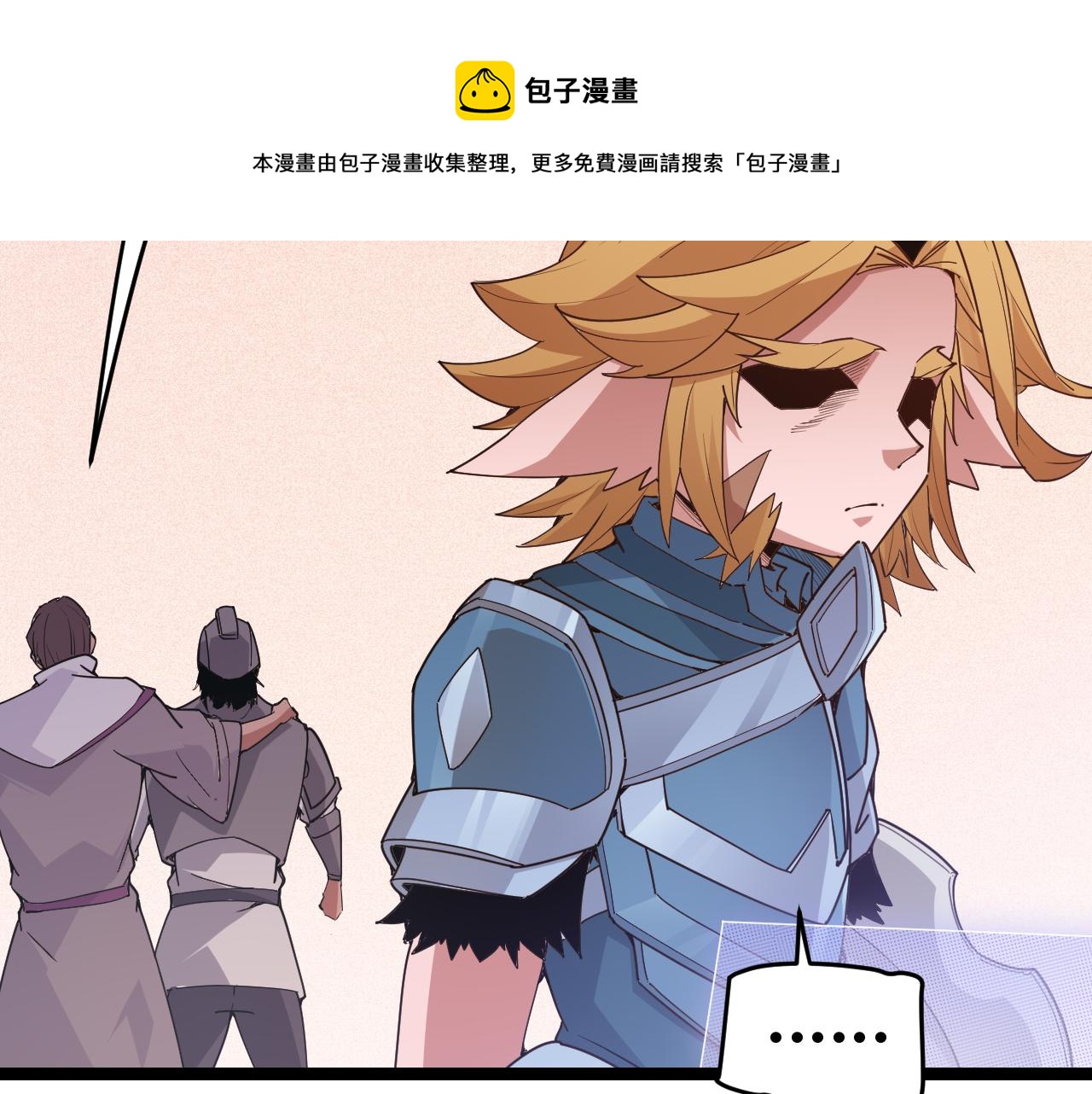 第70话 等待他的归来44