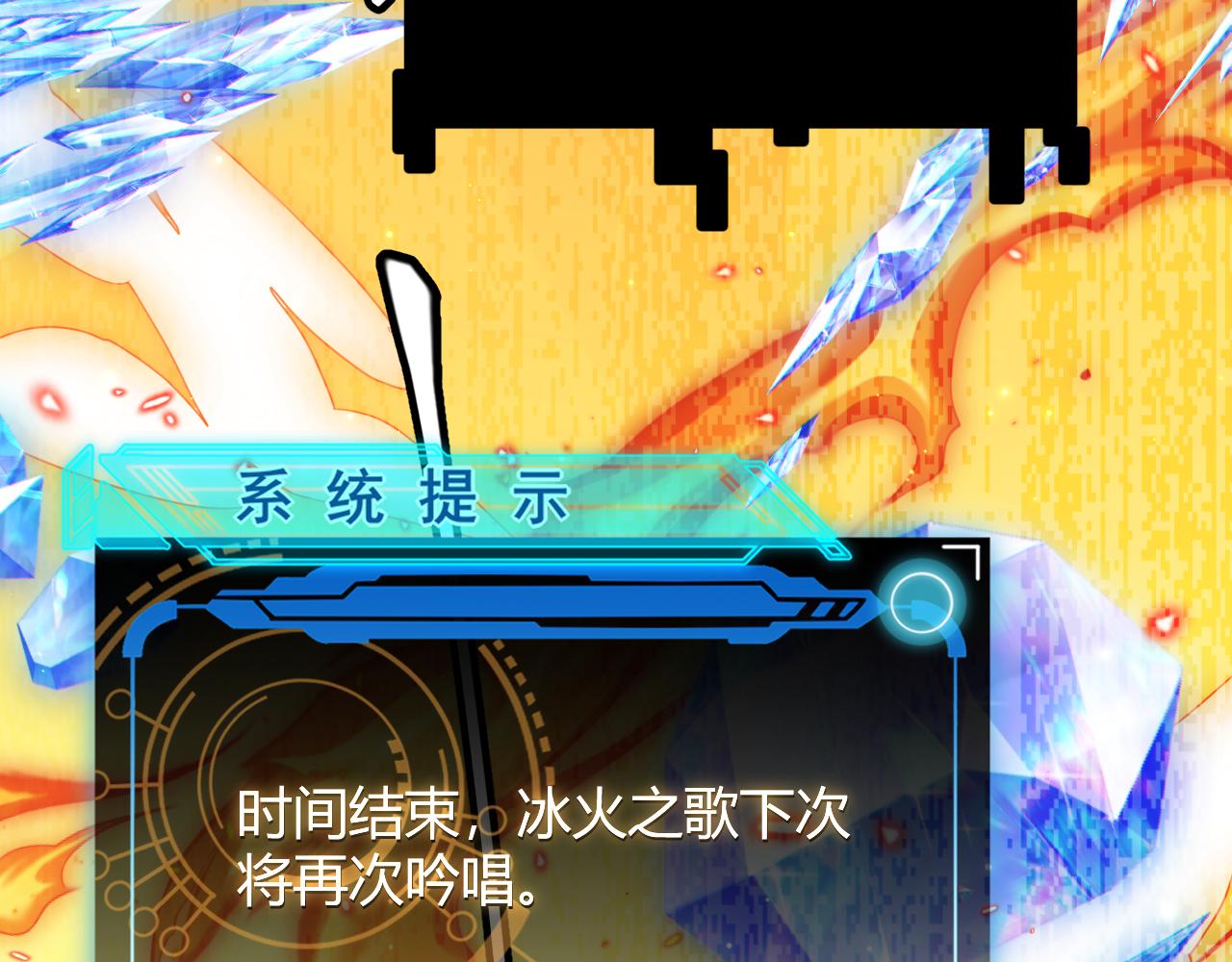 第41话 冰火之歌137