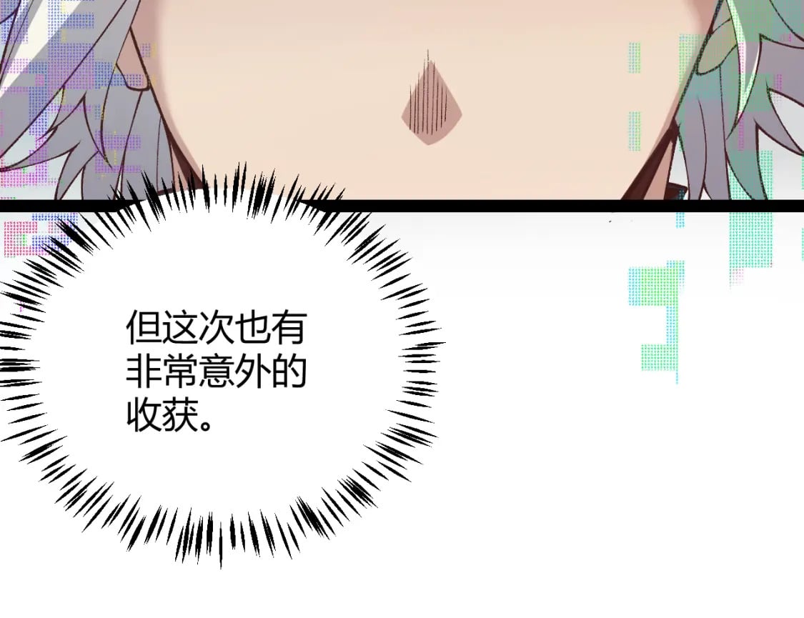 第176话 全服公告！！25