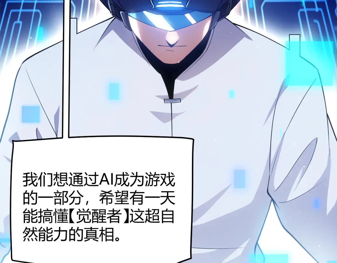 第264话 昏迷还是死去？101