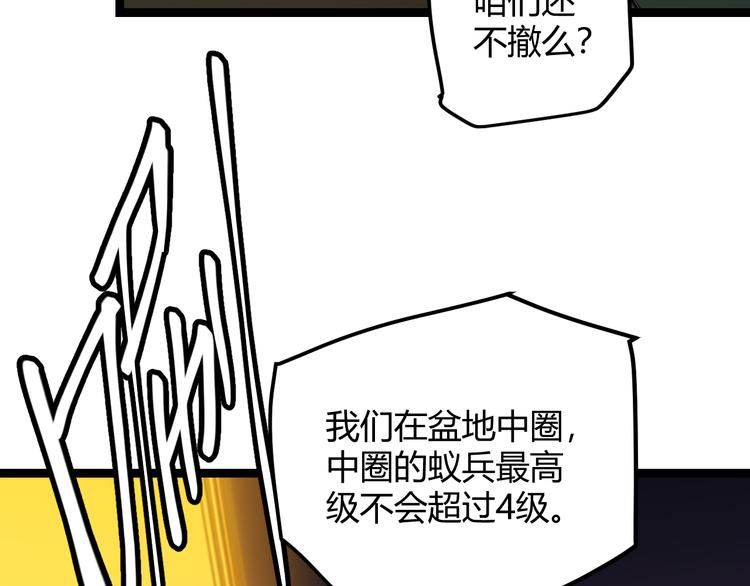 第五话 狂妄的一级111