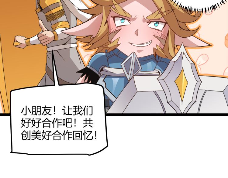 第33话 分组行动！31