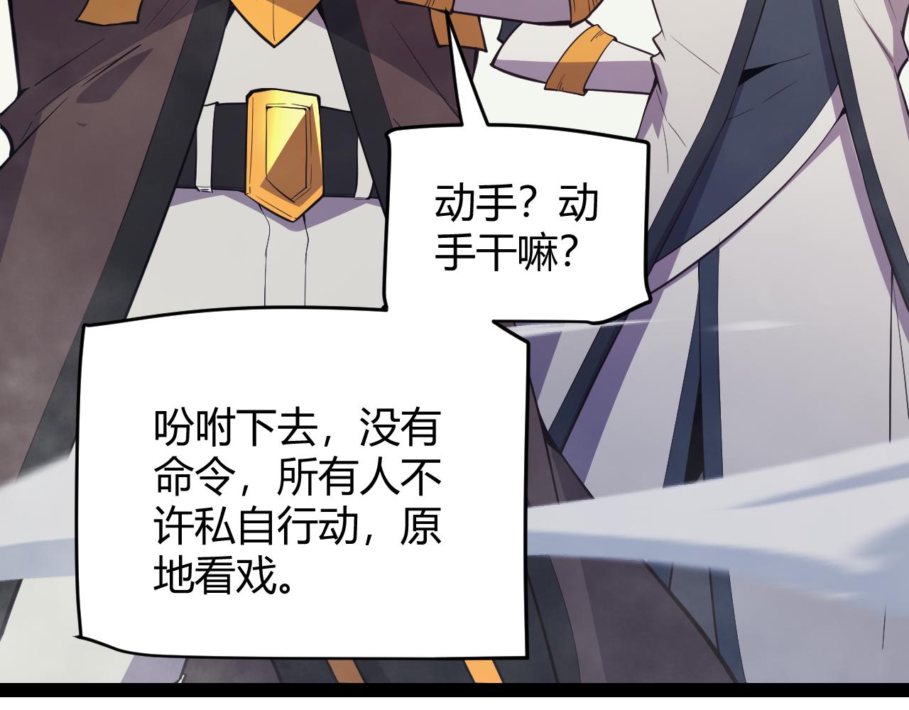 第149话 对方盟友出现！64