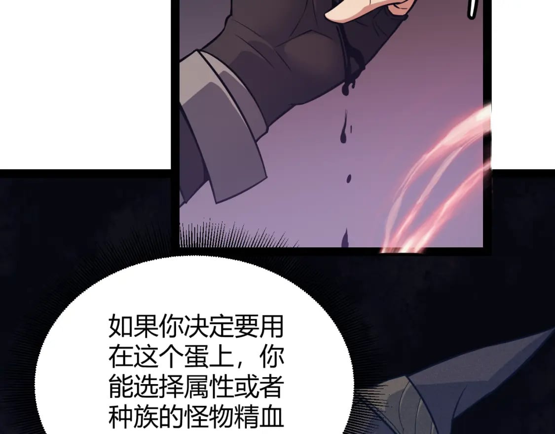 第164话 双重变异恶魔蛋？95