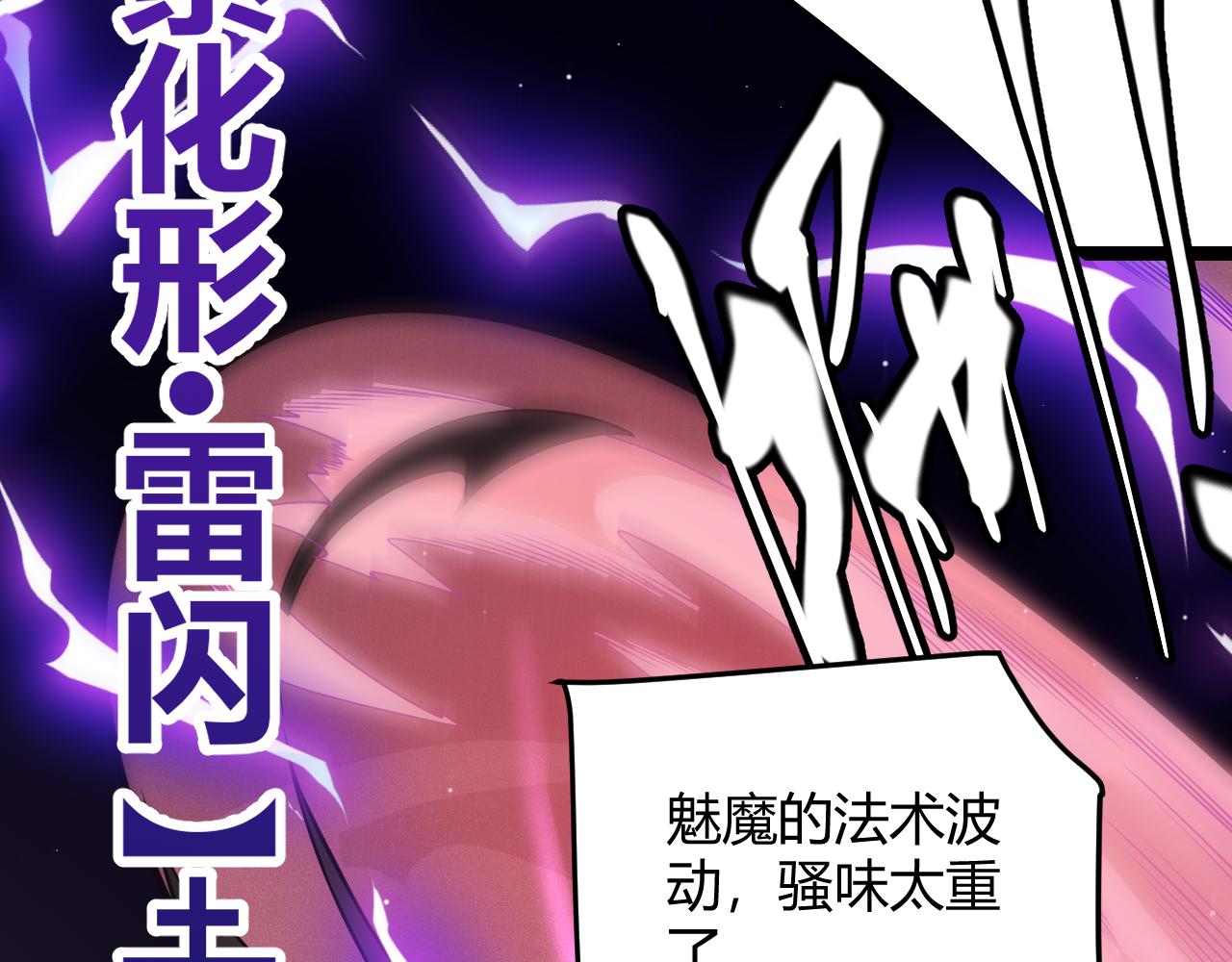 第123话 娇妹认输？！83