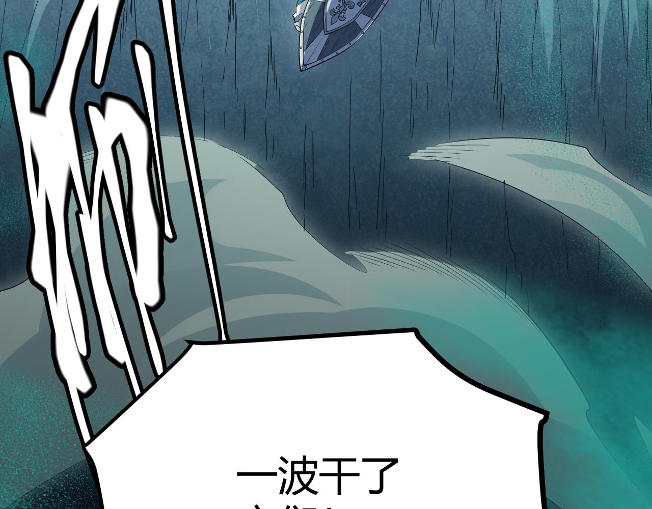 第144话 凌策小队的配合50