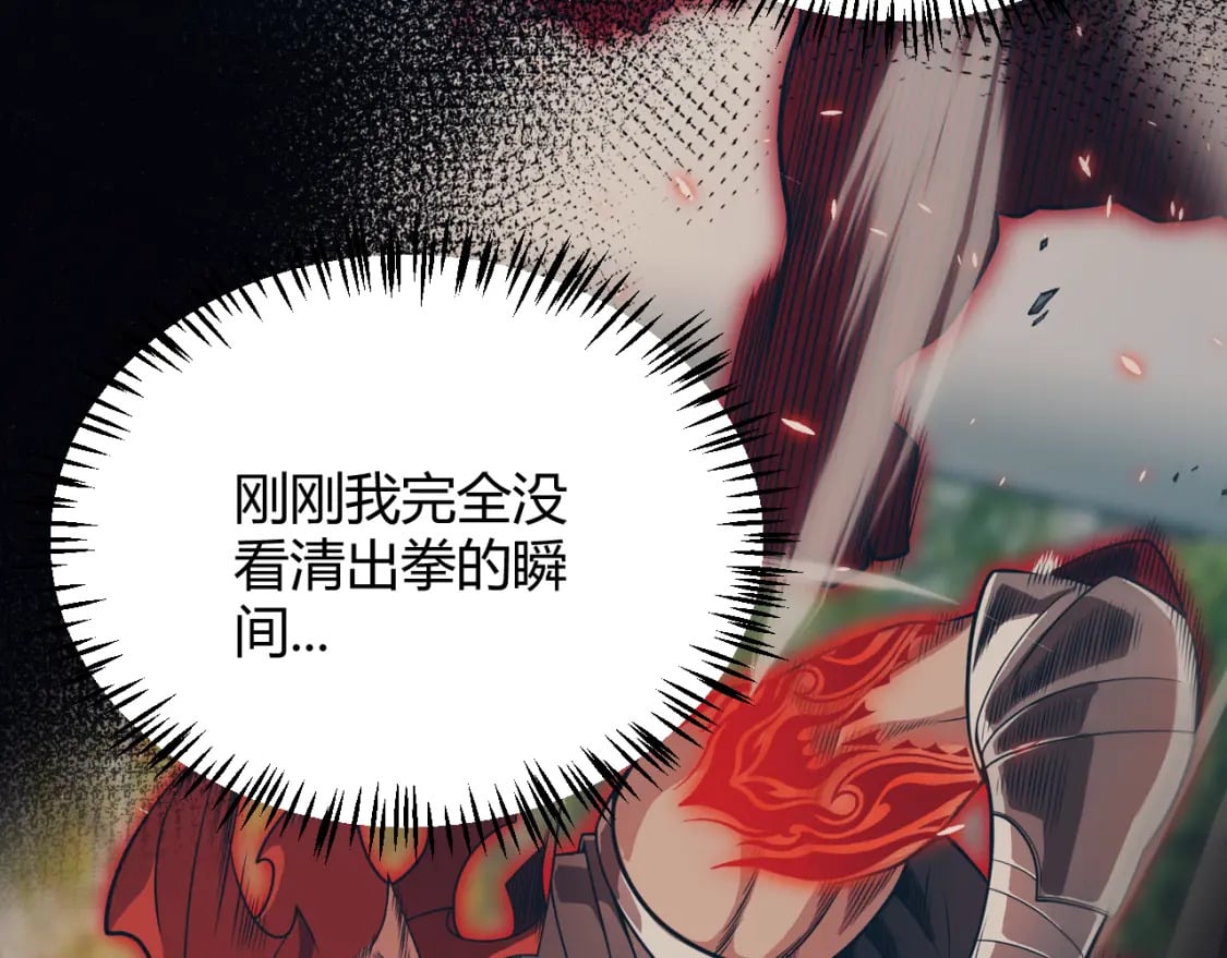 第188话 巨大的差距？15