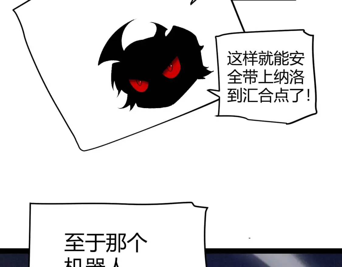 第229话 辉煌骑士立功！39