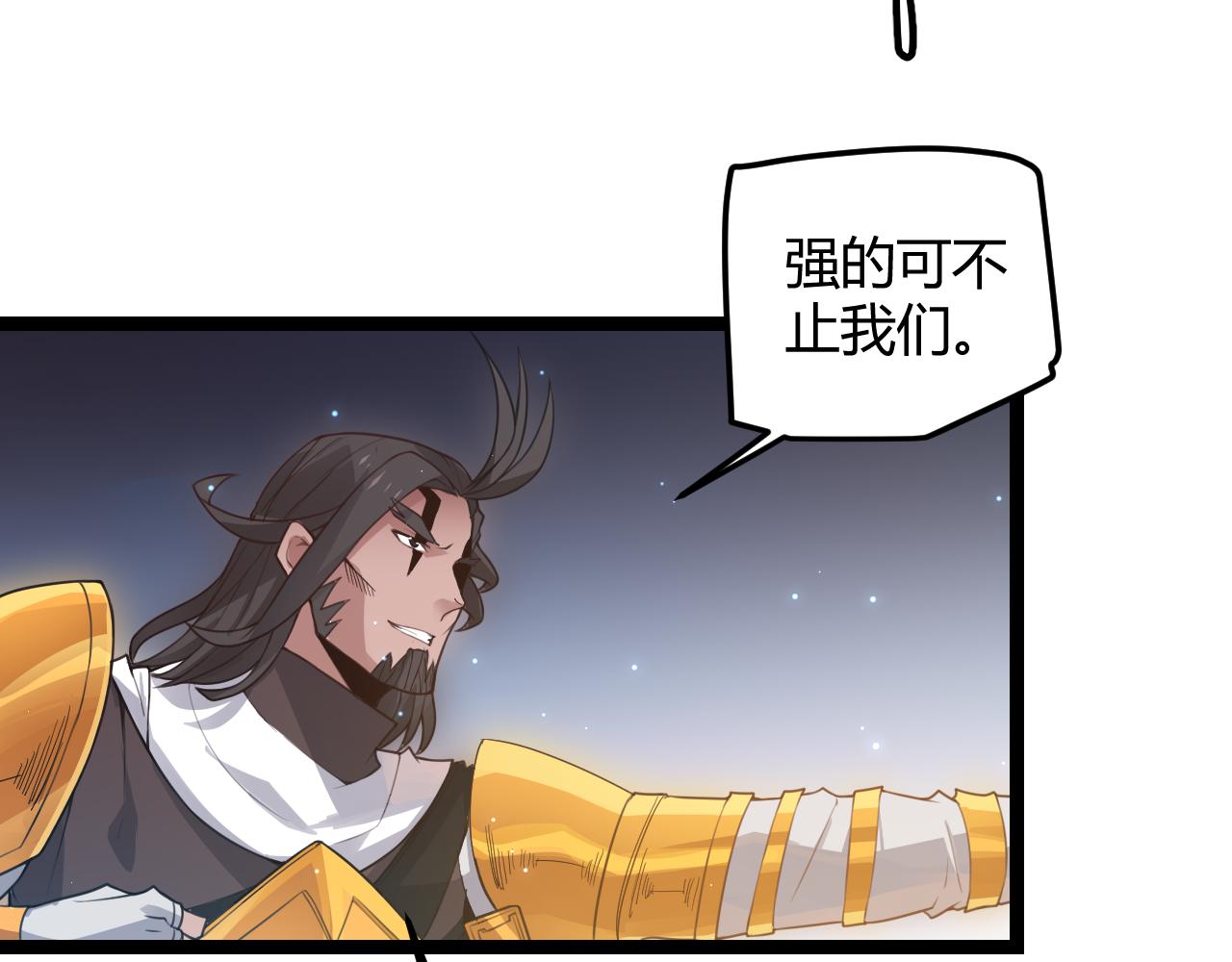第47话 孰强孰弱？100