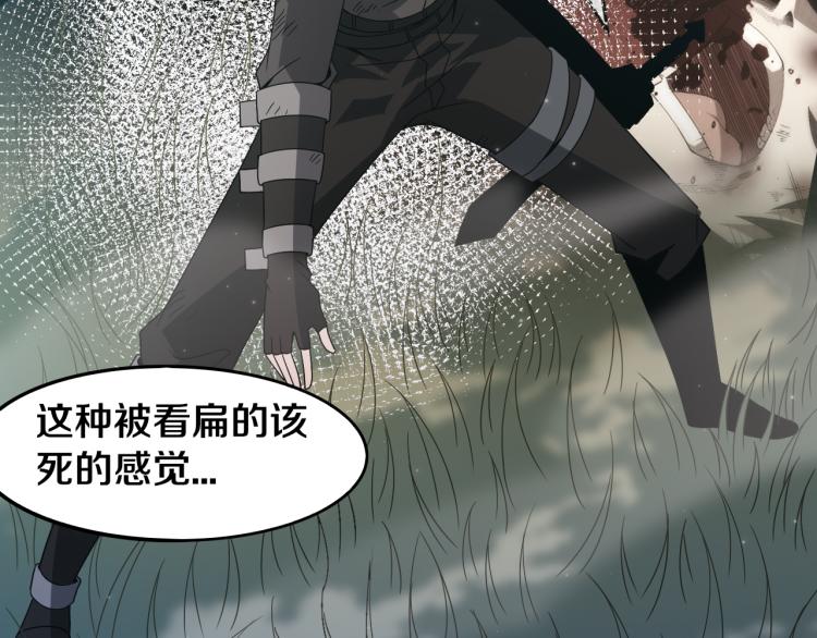 第30话 挑战不动暗纹95