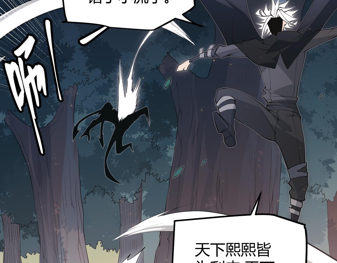 第59话 有人模仿我的脸？116