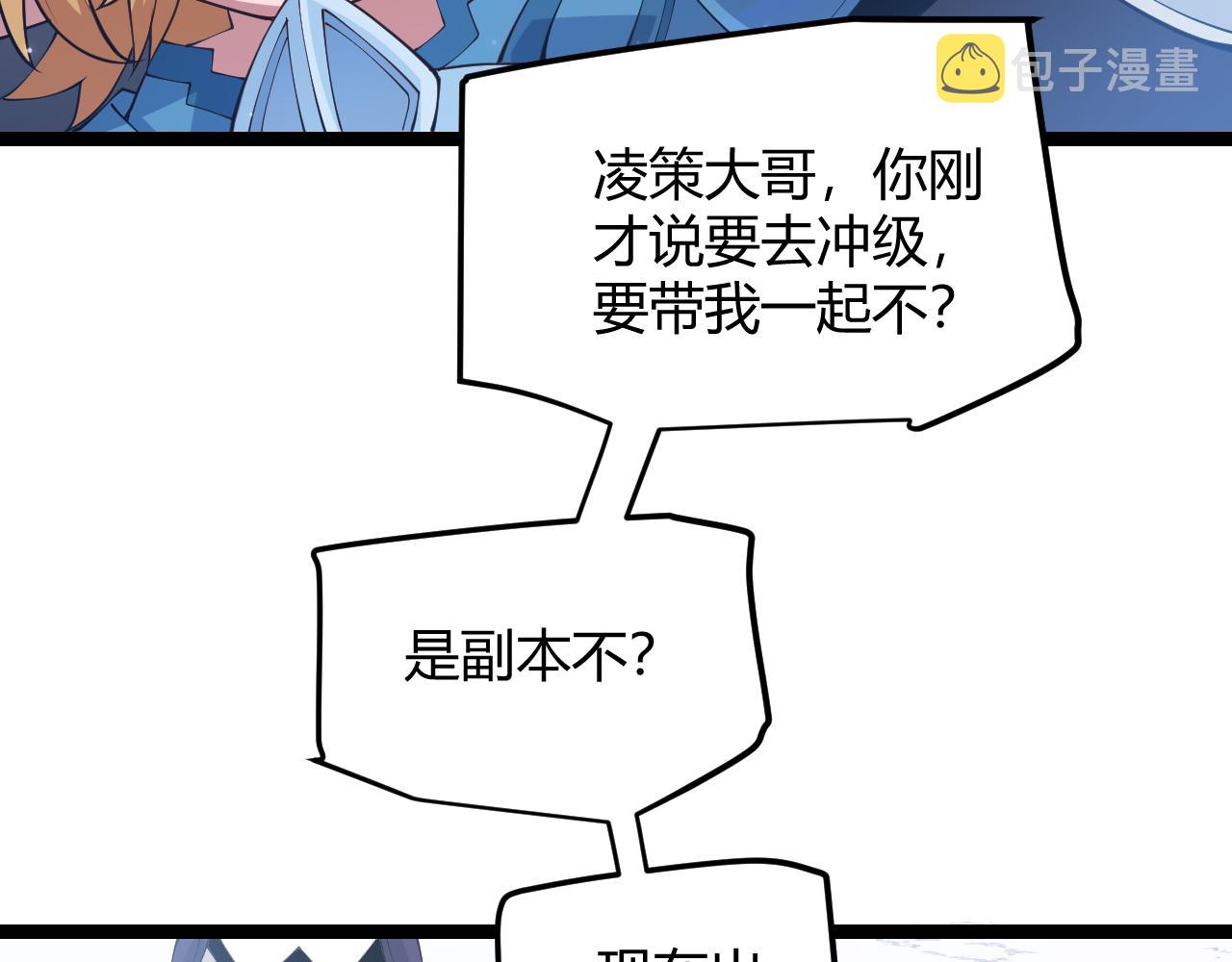 第81话 升级的计划156