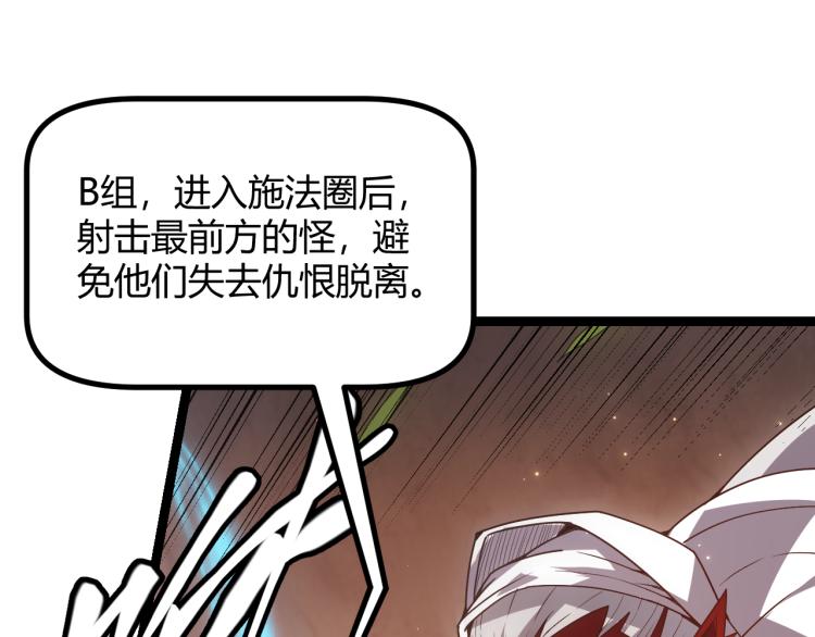 第33话 分组行动！113