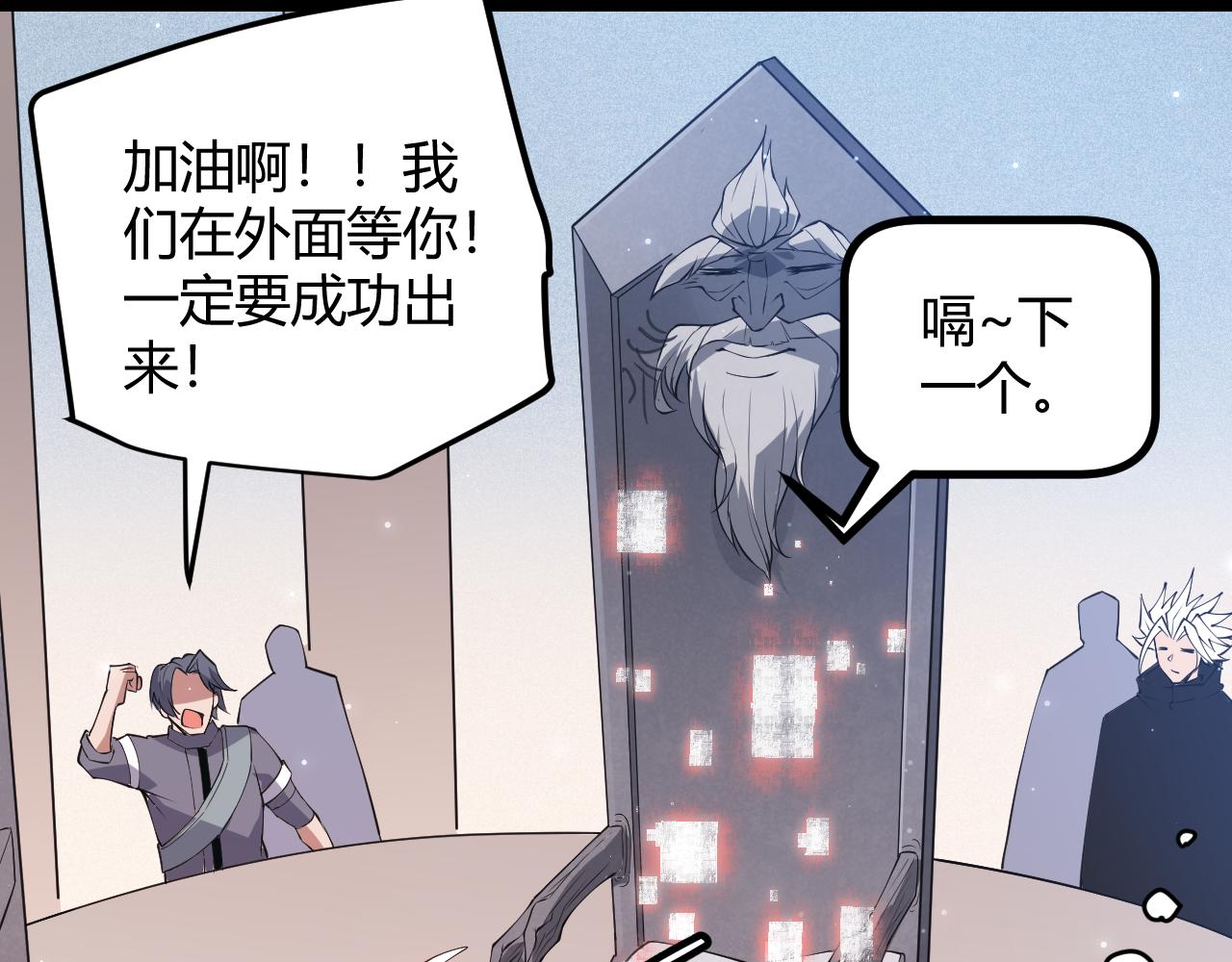 第66话 转职！开始！89