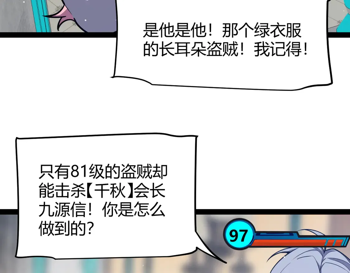 第266话 地狱般的天拥大陆！85