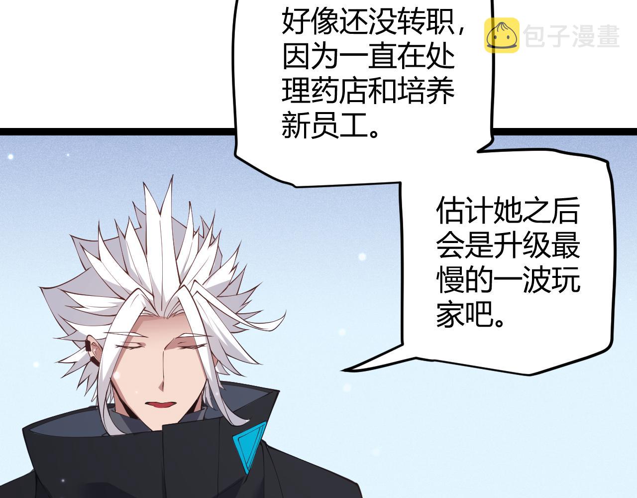 第81话 升级的计划94