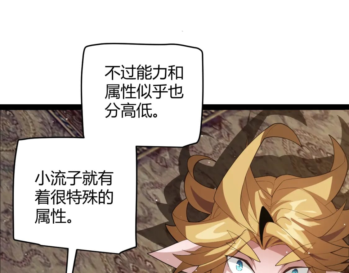 第190话 大变化的小流子44